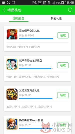 7723游戏盒子下载