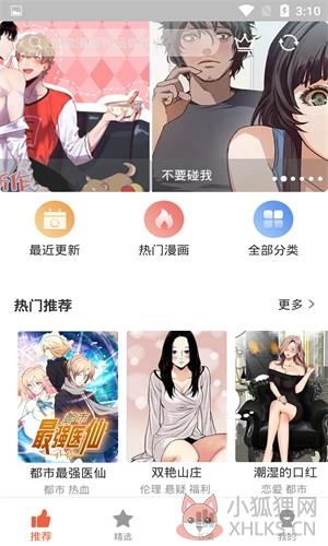 mm漫画