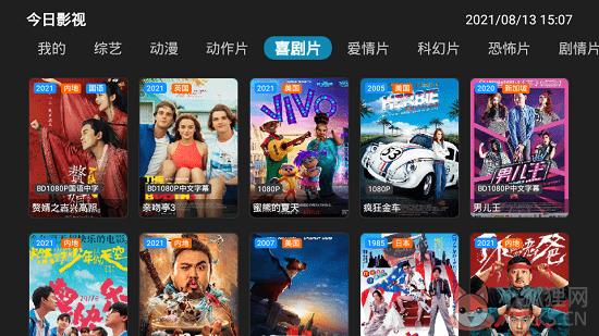 今日影视2021最新版