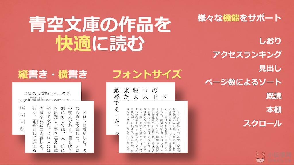 青空文库app安卓版