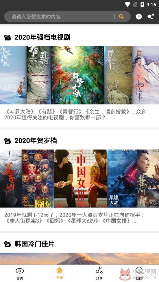 南瓜影视app最新版官方版下载