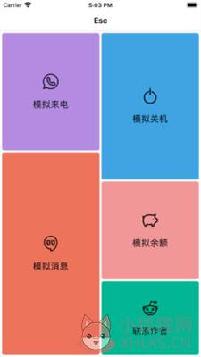 esc社恐逃跑神器
