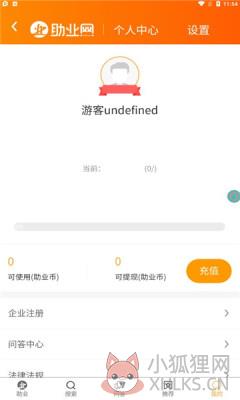 助业网
