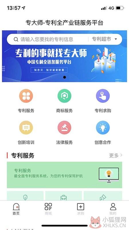 专大师