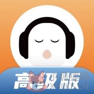 懒人畅听