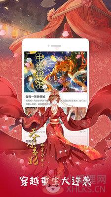 81漫画下载官方版
