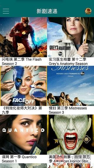美剧天堂app最新官方版