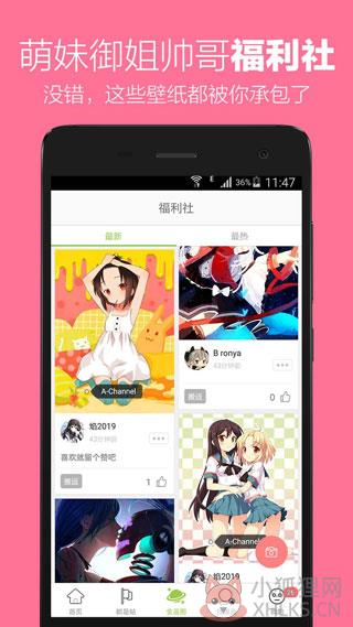追追漫画免费版下载