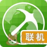 我的世界联机盒子