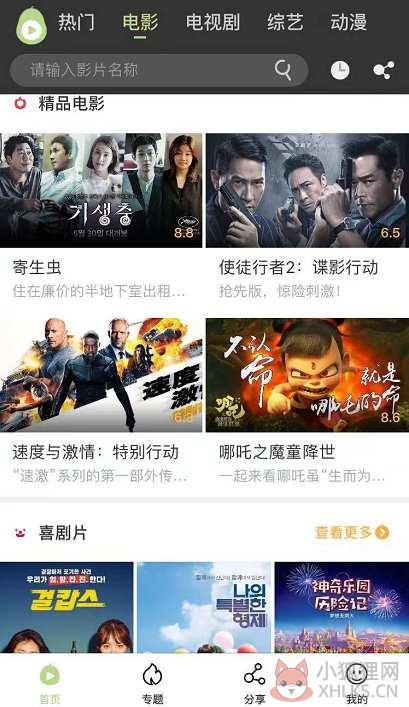 冬瓜影视2021最新版下载官方版