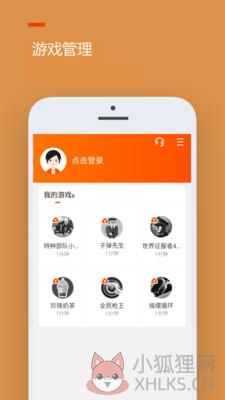 223游戏乐园正版下载安装最新版