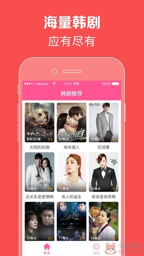 韩剧tv下载app