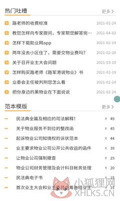 助业网