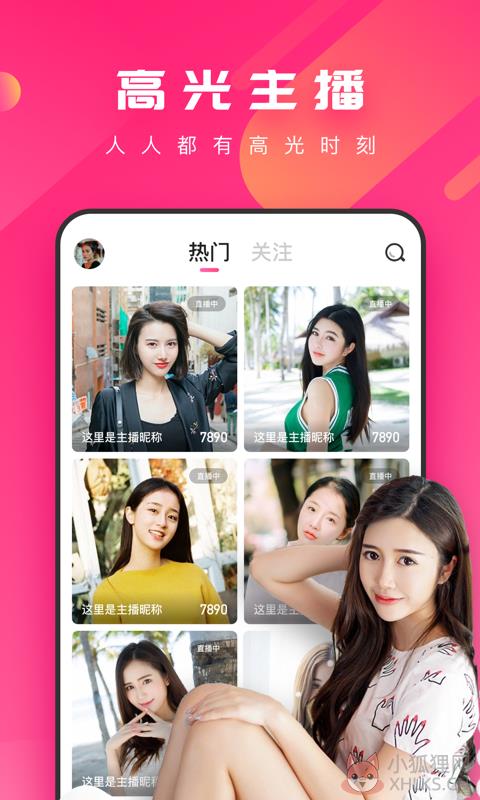 凤蝶直播下载安装