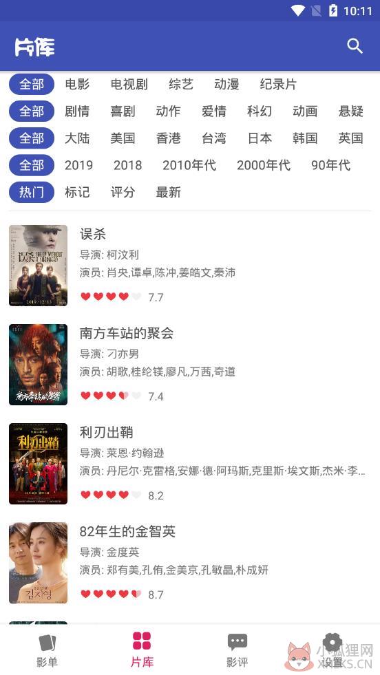 全能影视app下载安装