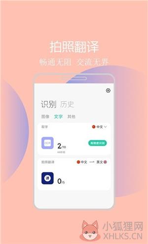 今天拍照识图了吗