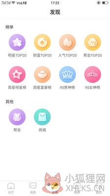 冈本app下载安装