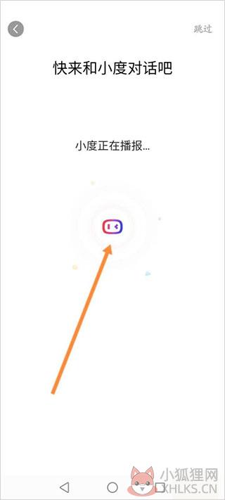 小度
