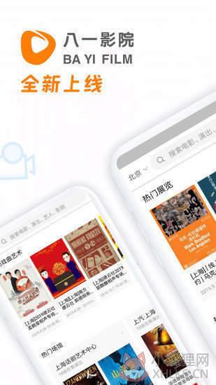 八一影院app下载安装