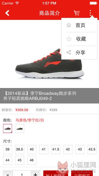 中国李宁官方版商城app
