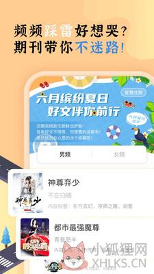 饭团看书app下载