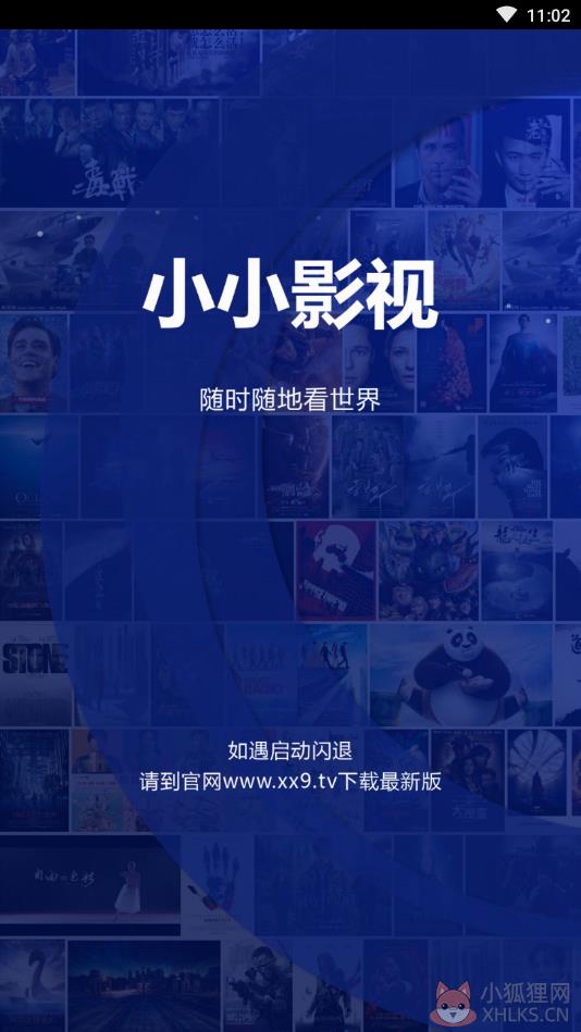 小小影视下载安装2021