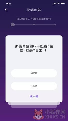 health2app下载