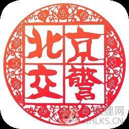 北京交警app下载