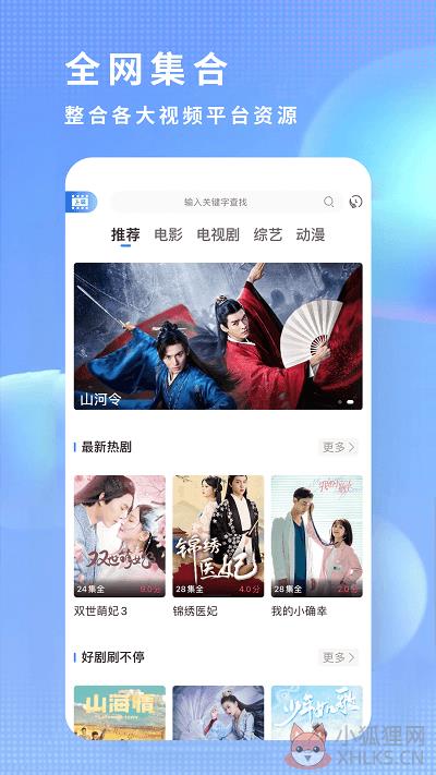 飞瓜影视下载安装