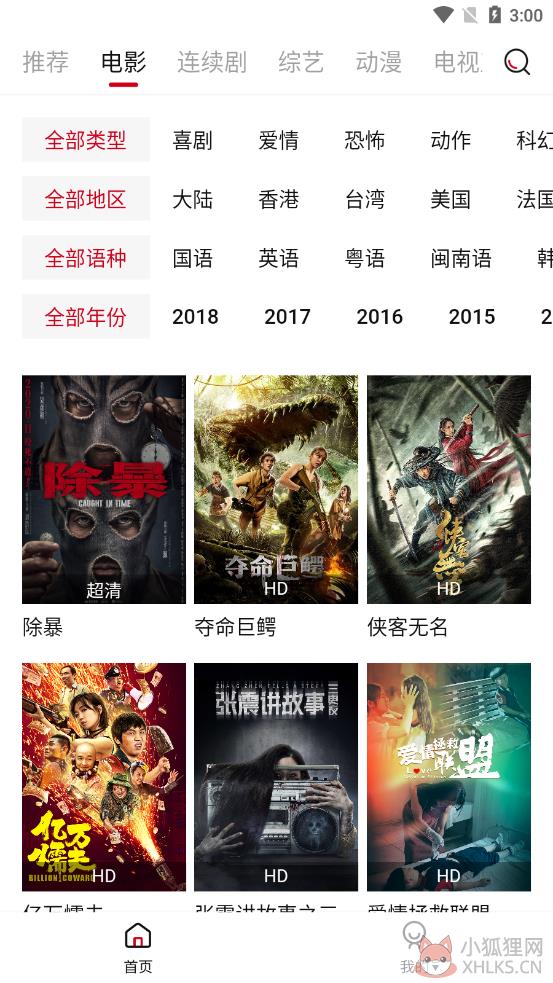 迪迪影院app免费版