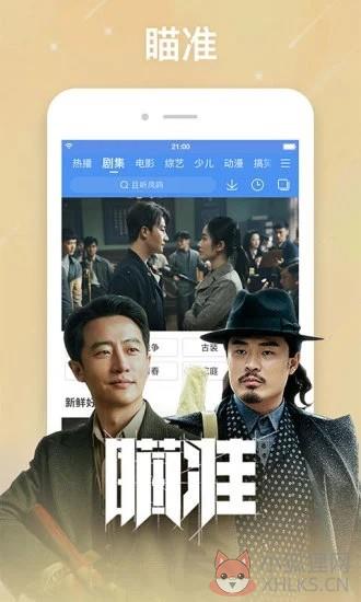 整点视频下载安装