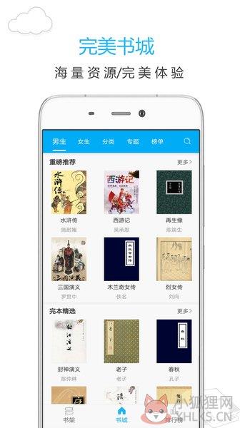 笔趣阁app官方版下载