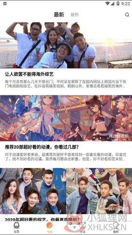 加菲猫影视最新版