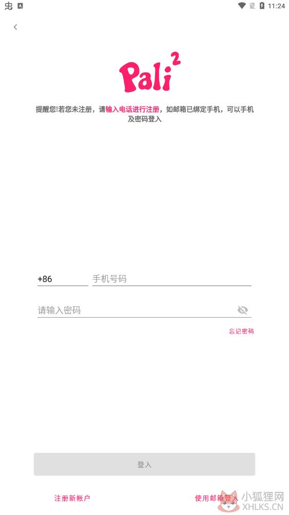 啪哩palipali轻量版官方版