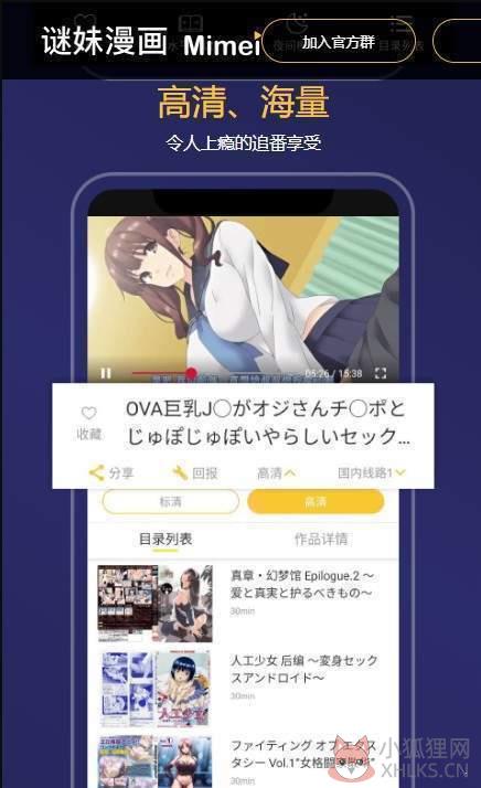迷妹动漫最新版2021