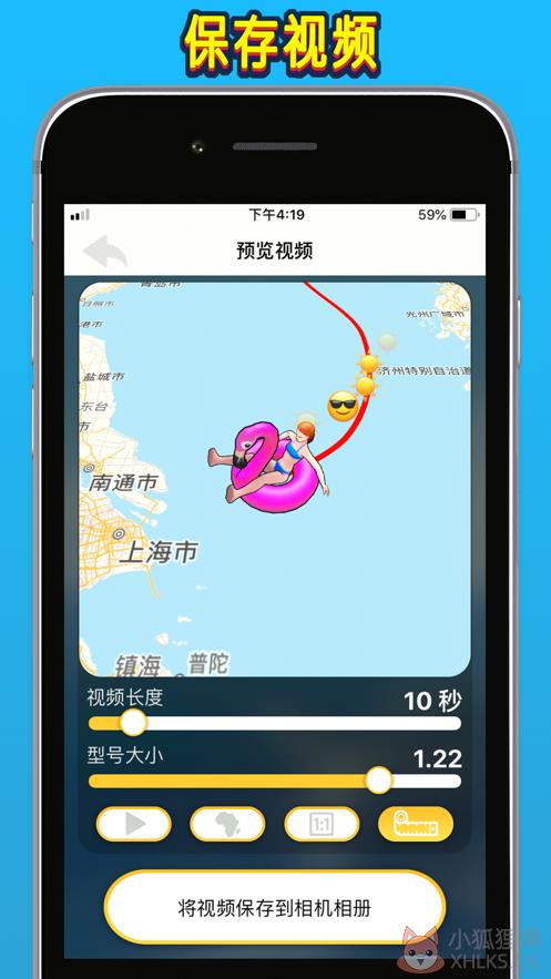 TravelBoast旅行地图安卓版