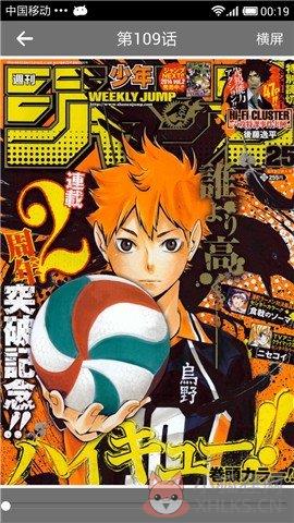  新新漫画免费版下载安装