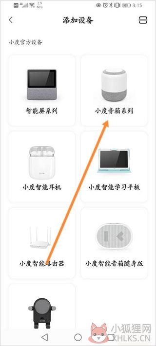 小度