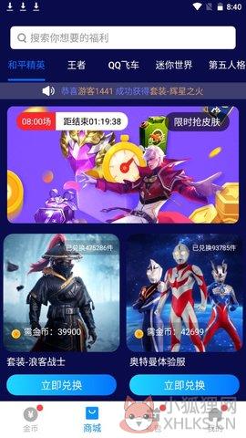换肤大佬