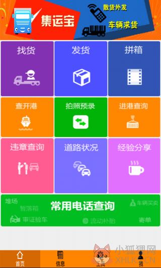 集运宝典