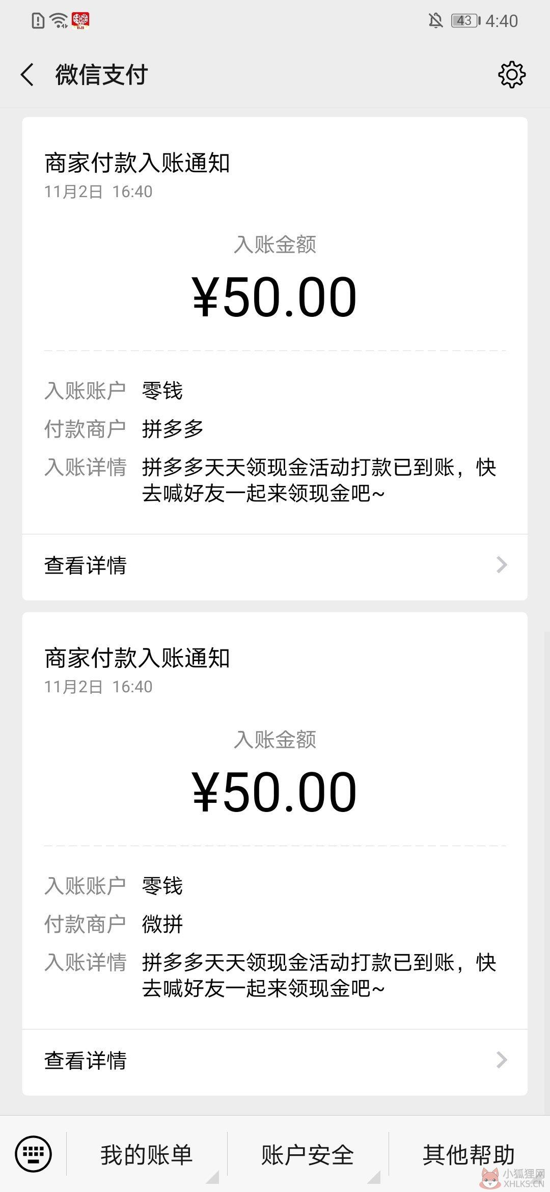 拼多多无限助力神器2021