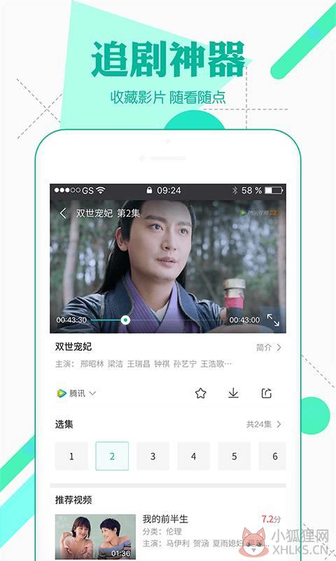 360影视大全电视剧免费下载安装