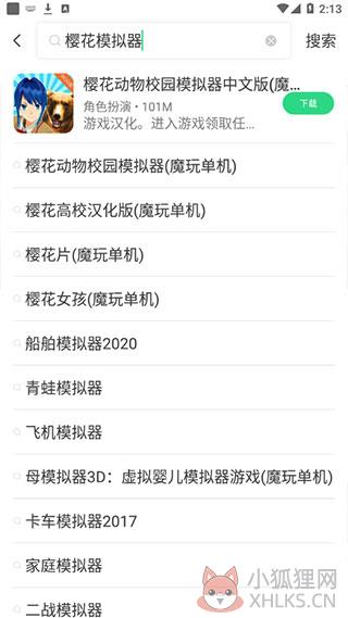 魔玩助手安卓版
