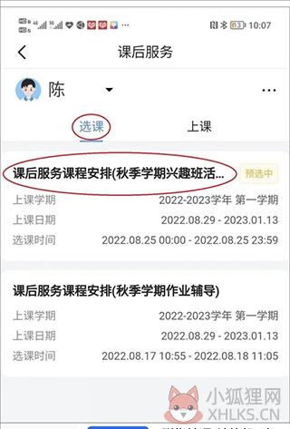 学有优教app官方版