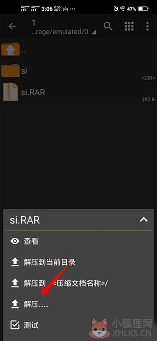 7z解压软件