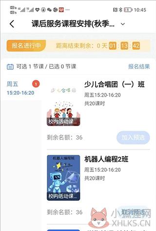 学有优教app官方版