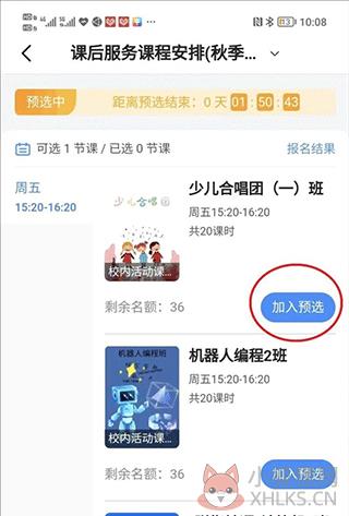 学有优教app官方版