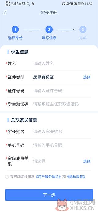学有优教app官方版