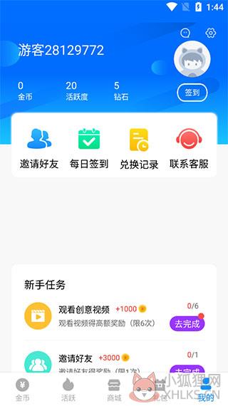换肤大佬安卓版
