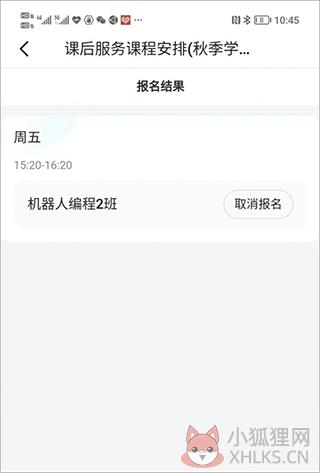 学有优教app官方版